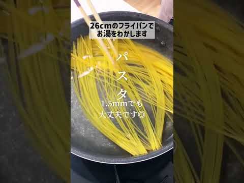 【10分だけ】ツナとトマトの冷製パスタ #shorts