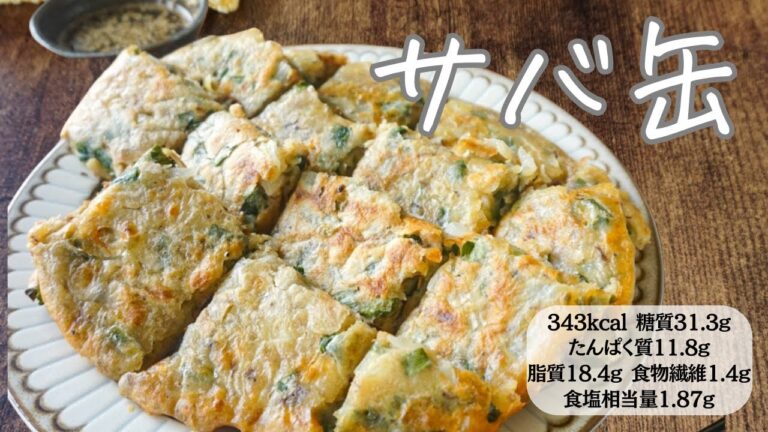 混ぜて焼くだけ。もっちもち！