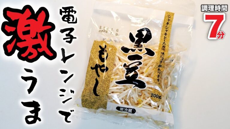 【材料3つ】超簡単♪ご飯がすすむ！もやしレシピ！