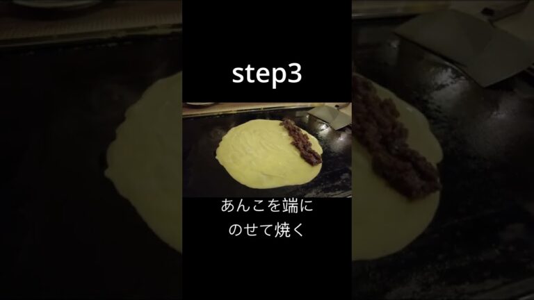 【30秒で分かる】あんこ巻きの作り方 #shorts