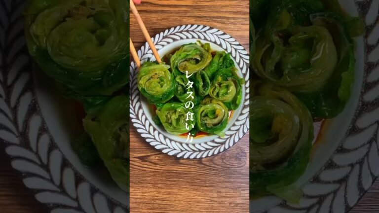 Twitterで大バズりして取材依頼がきたやつ。これ有名なレタスの食べ方やけど、超絶美味いから知らん方の為にシェア✨ #簡単レシピ #節約レシピ #ダイエットレシピ #shorts