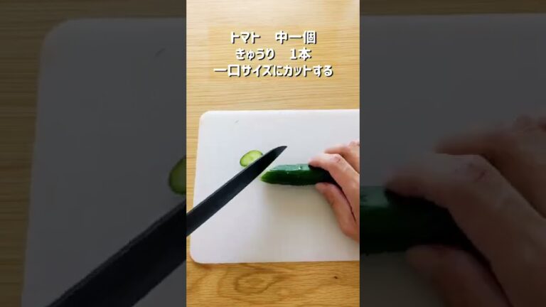 爽やかなさっぱりとした味わい！トマトときゅうりのマリネ