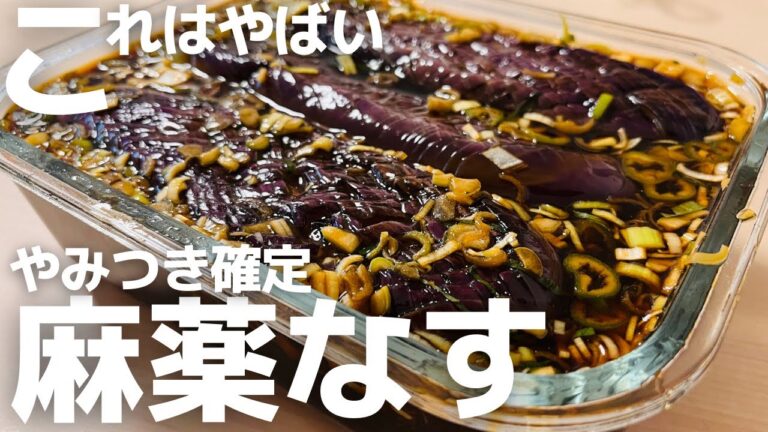 これはやばすぎるの出来ました･･･白米が死ぬほど進みます。