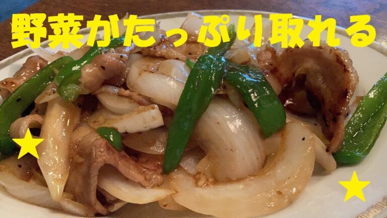 【新玉ねぎと豚バラ肉のウマダレ炒め】★新玉ねぎが有ったら絶対に作ってほしい