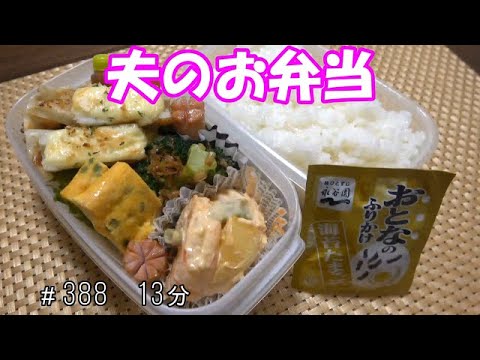 【お弁当】棒餃子 海老マヨ ブロッコリーのおかか和え ちくわのチーズ焼き 卵焼き ウインナー【Obento】