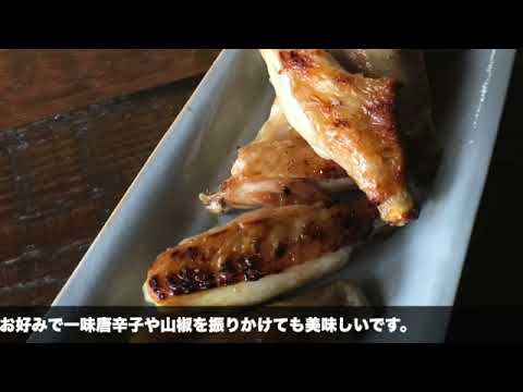 簡単で美味しくて家族の好評！　手羽中グリル　超簡単レシピ