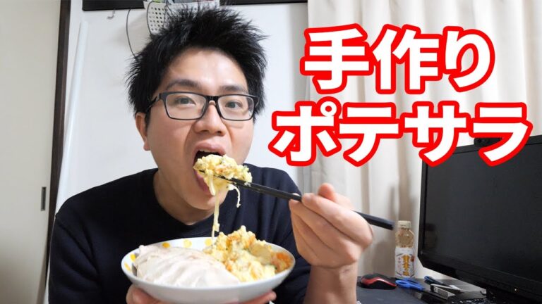 新たまと新じゃがで新ポテトサラダ作ってみた！旬を味わう