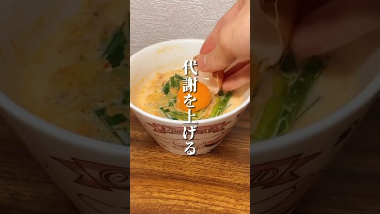 キムチと豆乳が合わさると…😳 #ダイエット #ダイエット方法 #痩せる #痩せる方法 #痩せる習慣