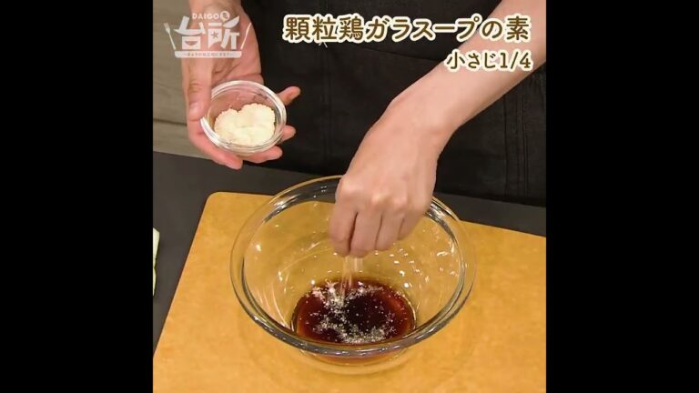 【DAIGOも台所】なすの中華風｜夏のおかずに最適◎