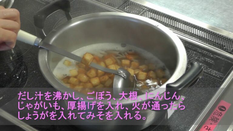 厚揚げと根菜のみそ汁