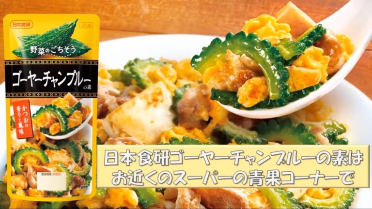 夏バテ対策レシピ！苦くない【ゴーヤーチャンプルーの作り方】