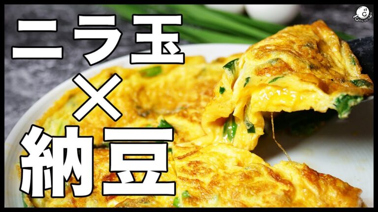 【ニラ玉】COCOCOROは納豆大好きチャンネルなので何にでも納豆（と卵）を入れたがる話。EX実食と鬼滅神作画のお話しを添えて。