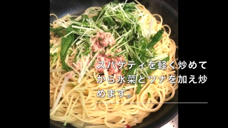 128 櫻井商店昆布酢極レシピ動画：簡単！ランチ◎ツナと水菜の和風のパスタ