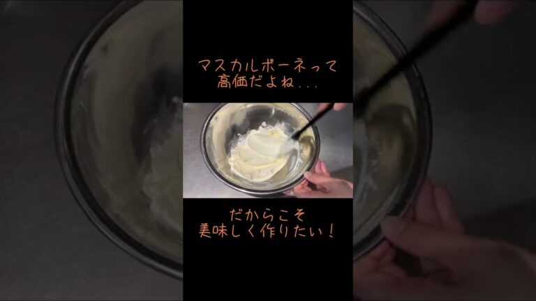 【1分で分かる】ティラミスの作り方#お菓子作り #レシピ #ティラミス#sdgs  #shorts