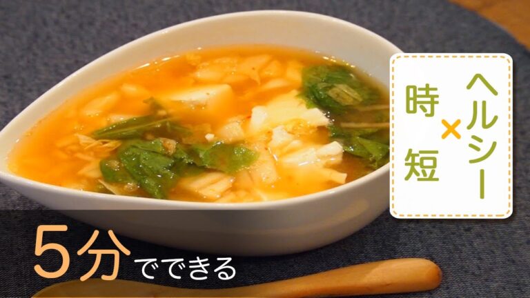 【VEGAN】電子レンジで作る☆辛くないキムチスープ~Not so spicy Kimuchi soup~