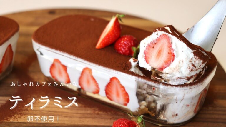 【超時短！】卵を使わないティラミスのレシピ☕️