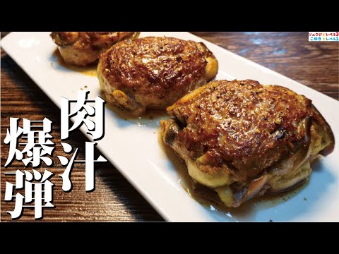 これ、噛むと爆発する肉汁爆弾です。1個98円で出来る【なす爆弾】