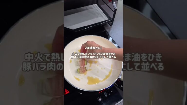 ズッキーニの肉巻き