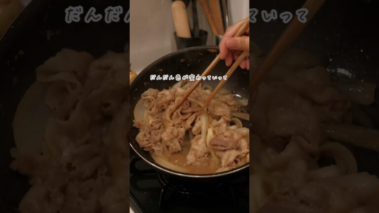 我が家のカンタン生姜焼き #shorts