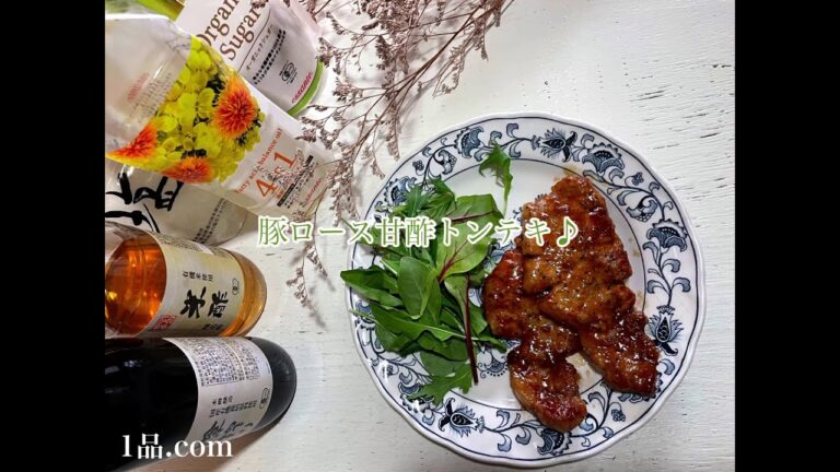 豚ロース甘酢トンテキ♪
