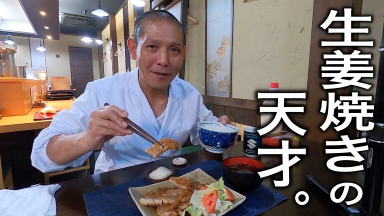 ご飯泥棒！この動画を見たあなたは間違いなく【生姜焼きの達人】になります。