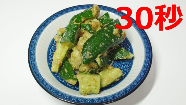 きゅうりのごま味噌和え【リアル30秒クッキング】（一品料理/おつまみ/おかず/時短簡単レシピ）