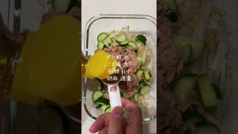 【レンジde3分】もやしときゅうりの旨だれナムル #料理 #電子レンジレシピ #簡単レシピ