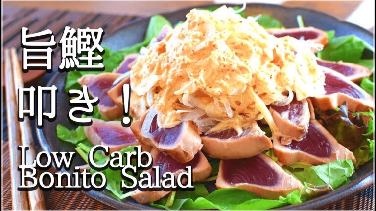 フライパンで作るマヨ生姜カツオの叩き、めちゃ旨いですね🐟！(低糖質 Low carb) Seared Bonito slices