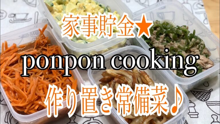 作り置き常備菜♪人参サラダ・玉子サラダ・無限ピーマン・竹輪のきんぴら