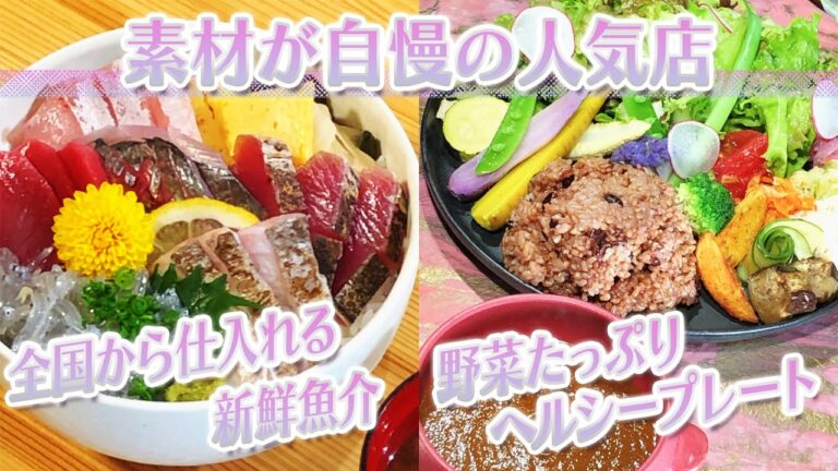 【静岡グルメ】全国から仕入れる新鮮魚介＆野菜たっぷりヘルシープレート【とびっきり食堂】