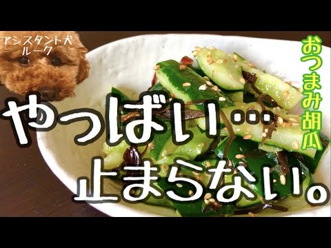 2分でやみつききゅうり！ニンニク入れると居酒屋風！切り方はこうです！