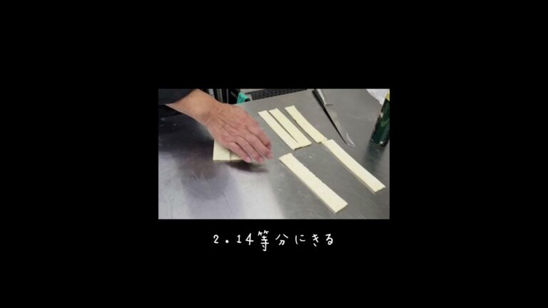 【特別おやつ】さくさく！チーズスティックパイの作り方♪