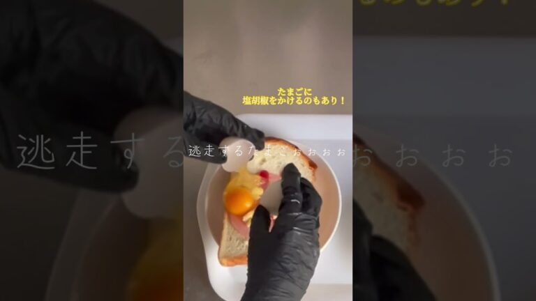 たまごピザトーストを作ろう！ #朝ごはん #食パンレシピ #料理 #たまごピザトースト