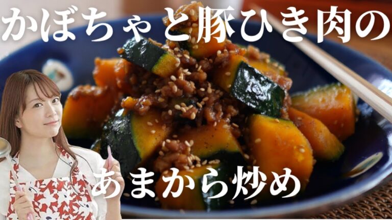 ご飯のお供！かぼちゃと豚ひき肉の甘辛炒め【簡単レシピ】