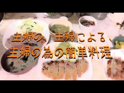 【簡単料理】具沢山味噌汁編