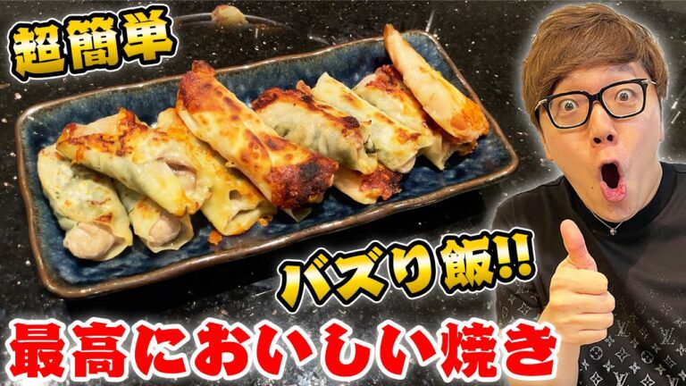 【超簡単】餃子の皮に豚肉としそ挟んで焼くだけで最高にウマいらしいw【話題のバズり飯】