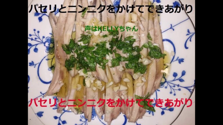 キサス！身近に感じる楽しいスペイン料理イワシの酢漬けBOQUERON