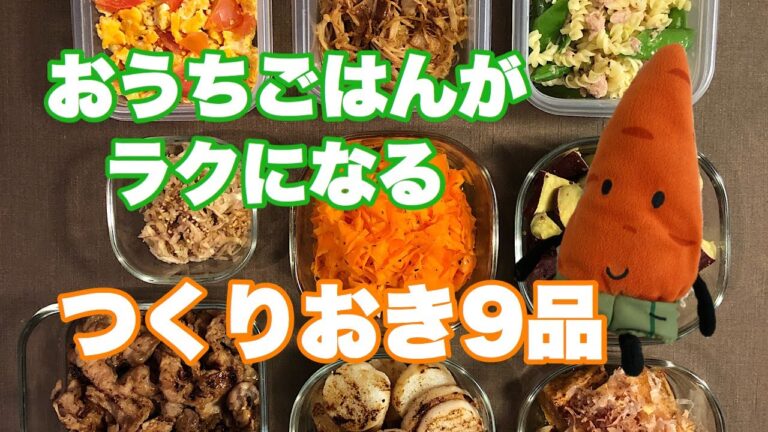 【つくりおき】さつまいものハニーマスタード/えのきと豚バラのマヨぽん炒め/ひらひら人参マリネ/おうちごはん/Meal Prep/yummy/日本美食/好吃/美食日記/まるごはん#11