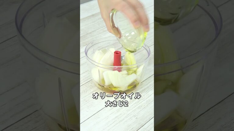 さっぱり爽やか♪デパ地下風【マリネドレッシング】食べたくなったらすぐできる！ #Shorts