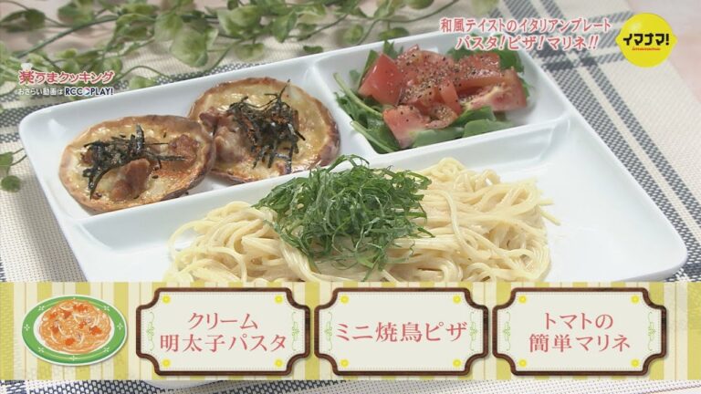 12分でワンプレート「和風テイストのイタリアンプレート」