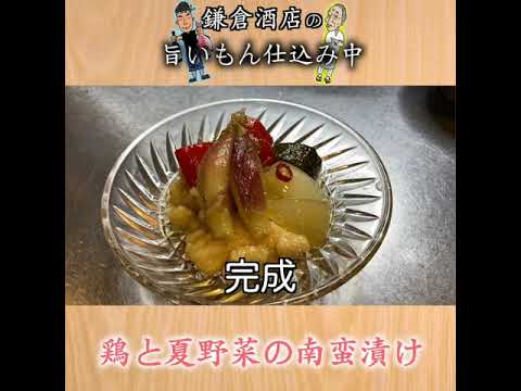 【鶏と夏野菜の南蛮漬け】ちょうど良い南蛮酢の比率公開！【Deep-Fried Summer Vegetables Marinated in Spicy Vinegar Sauce】