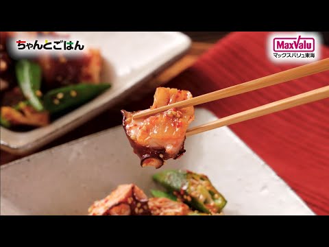 【動画レシピ】おつまみに！たことオクラのキムチ和え