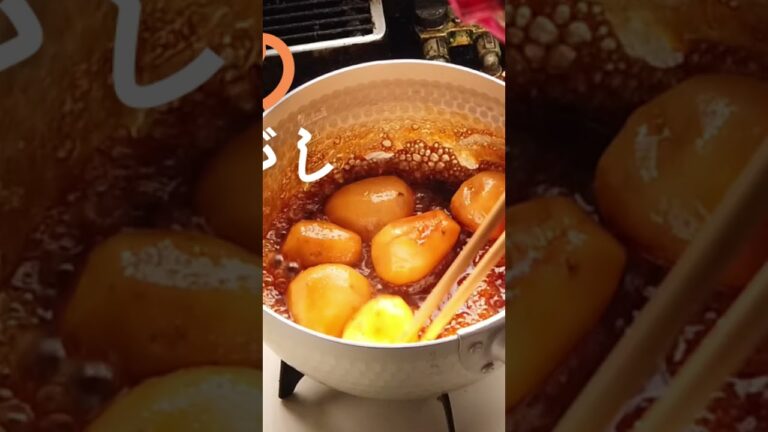 里芋の煮っ転がしの作り方／里芋の煮物レシピ／ばあちゃんの料理教室 #shorts