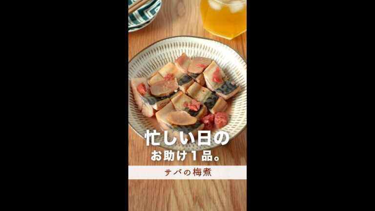 忙しい日のお助けレシピ。#shorts