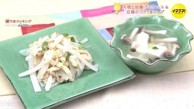 大根と油揚げのナムル＆豆腐のコクうまスープ【作り置きアレンジ】