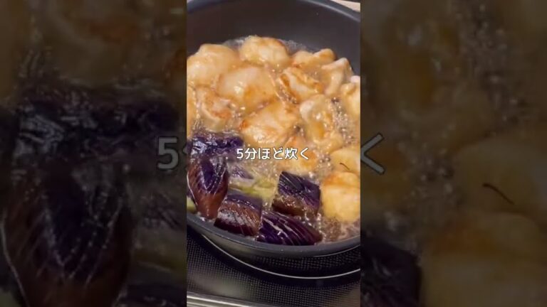 【食欲がないときに】茄子と鶏胸肉の麺つゆ煮