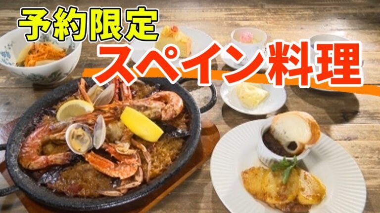 隠れ家的レストランで自慢のパエリアを！★☆