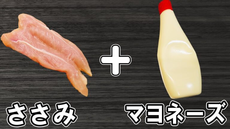 【お弁当おかず】ささみマヨネーズ照り焼きチキンのレシピ！冷めても美味しい簡単おかずの作り方！冷蔵庫にあるもので節約料理/旦那弁当/ささみレシピ/作り置きレシピ/bento【あさごはんチャンネル】