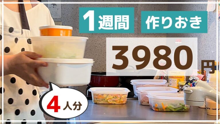 【1週間作り置き】料理ストレスが減る！かんたんおかず12品