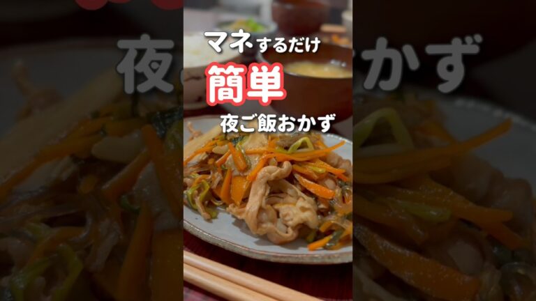 【20代主婦】ぱぱっと作る夜ご飯|春雨オイスター炒め #晩ご飯  #おうちごはん#shorts